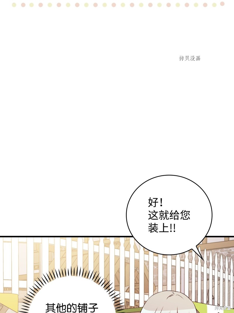 《红骑士绝不追求不劳而获的金钱》漫画最新章节第66话免费下拉式在线观看章节第【38】张图片