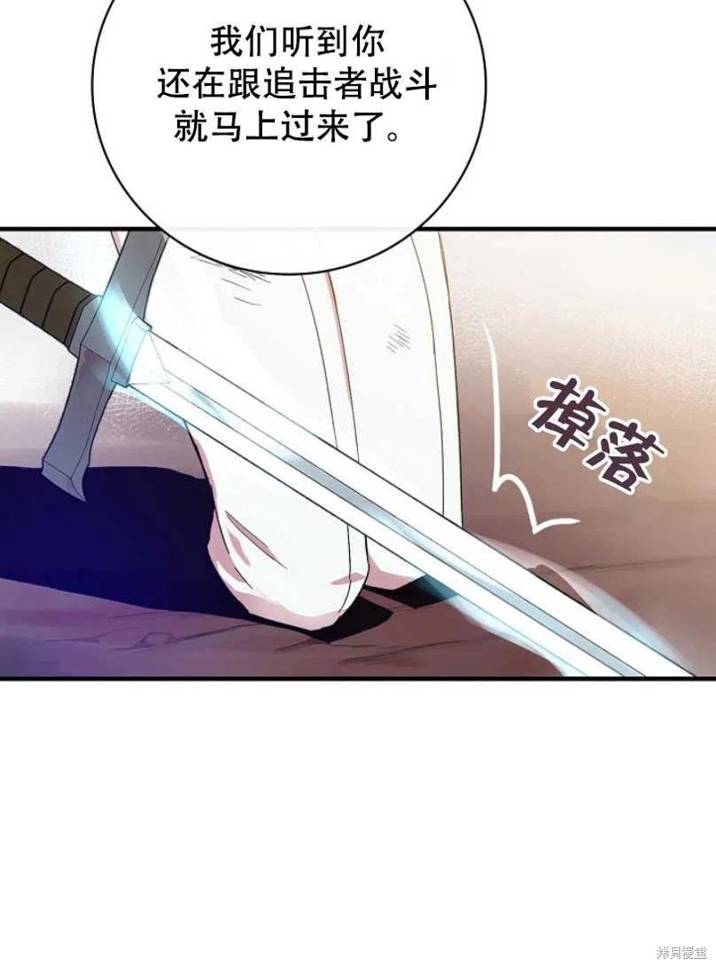 《红骑士绝不追求不劳而获的金钱》漫画最新章节第26话免费下拉式在线观看章节第【38】张图片