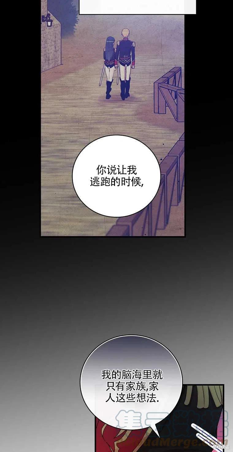 《红骑士绝不追求不劳而获的金钱》漫画最新章节第49话免费下拉式在线观看章节第【61】张图片