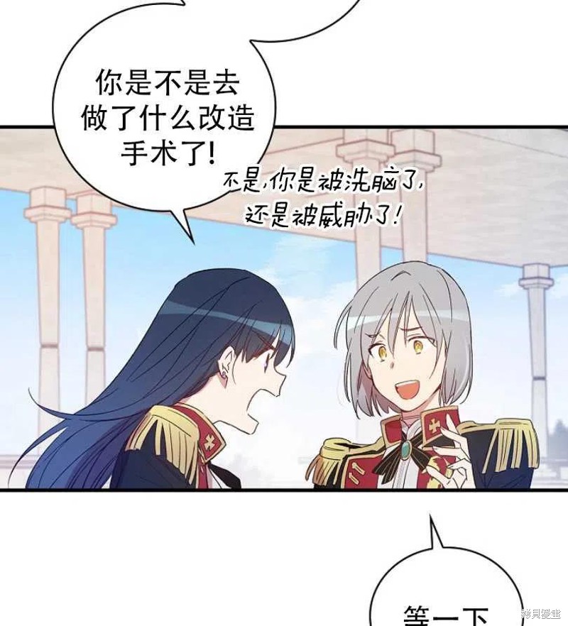 《红骑士绝不追求不劳而获的金钱》漫画最新章节第11话免费下拉式在线观看章节第【14】张图片