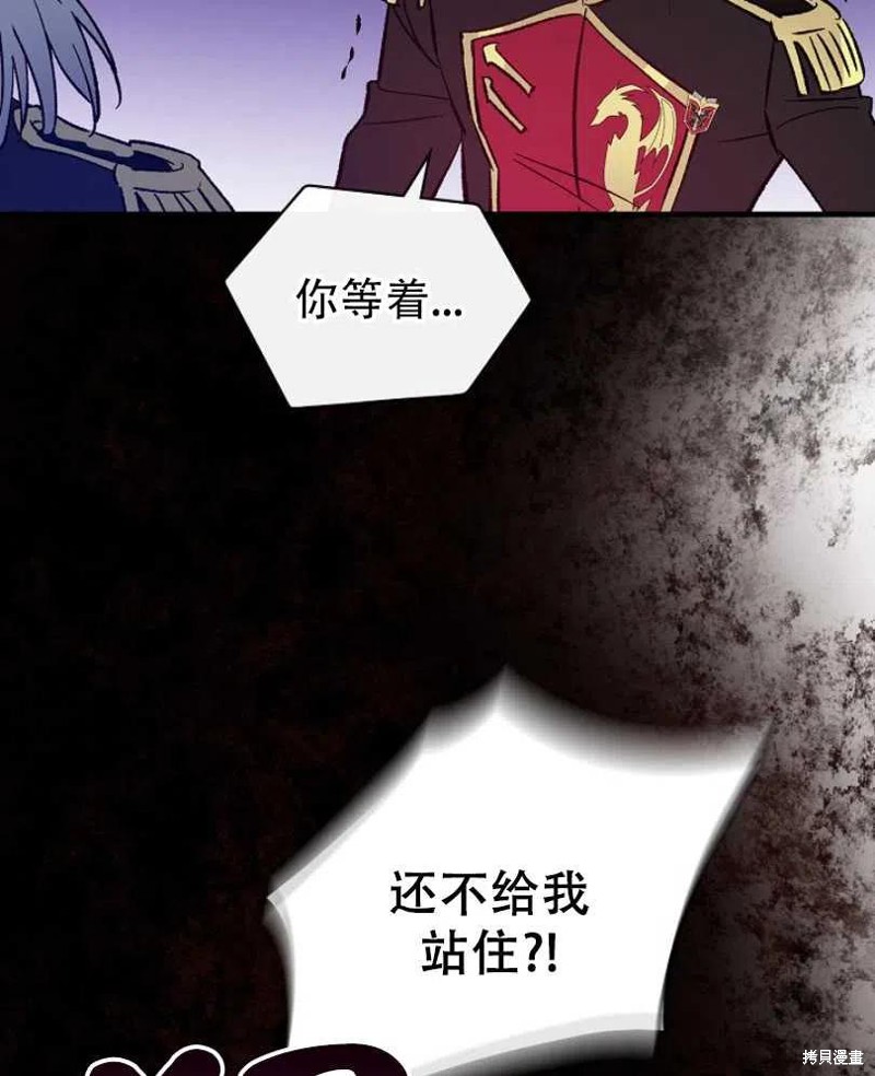 《红骑士绝不追求不劳而获的金钱》漫画最新章节第17话免费下拉式在线观看章节第【43】张图片