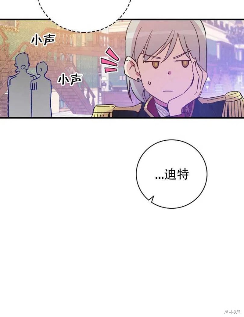 《红骑士绝不追求不劳而获的金钱》漫画最新章节第22话免费下拉式在线观看章节第【4】张图片