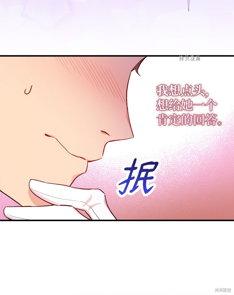 《红骑士绝不追求不劳而获的金钱》漫画最新章节第56话免费下拉式在线观看章节第【10】张图片