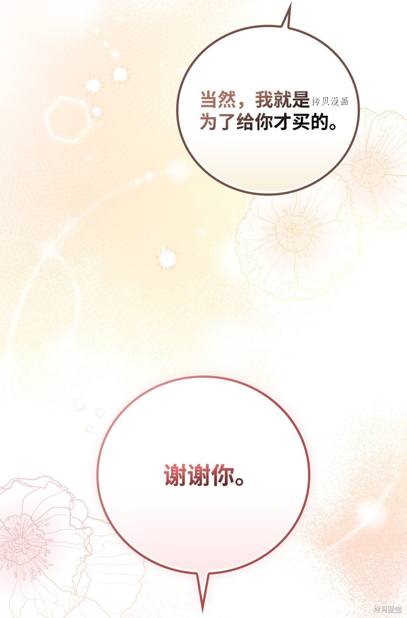 《红骑士绝不追求不劳而获的金钱》漫画最新章节第68话免费下拉式在线观看章节第【63】张图片