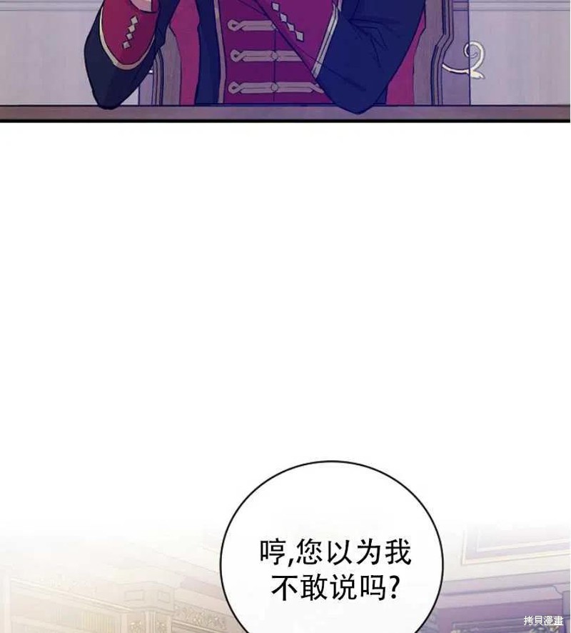 《红骑士绝不追求不劳而获的金钱》漫画最新章节第18话免费下拉式在线观看章节第【26】张图片