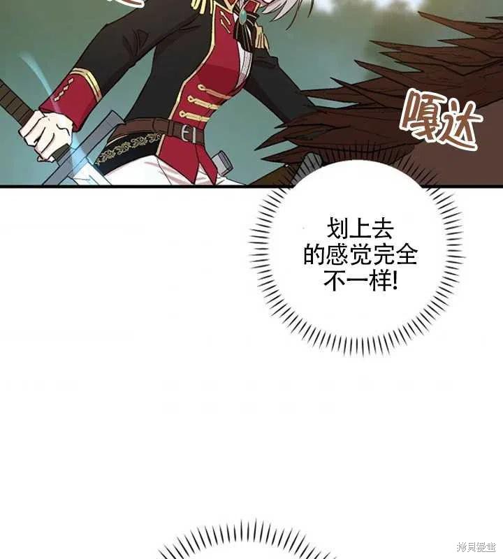 《红骑士绝不追求不劳而获的金钱》漫画最新章节第24话免费下拉式在线观看章节第【39】张图片