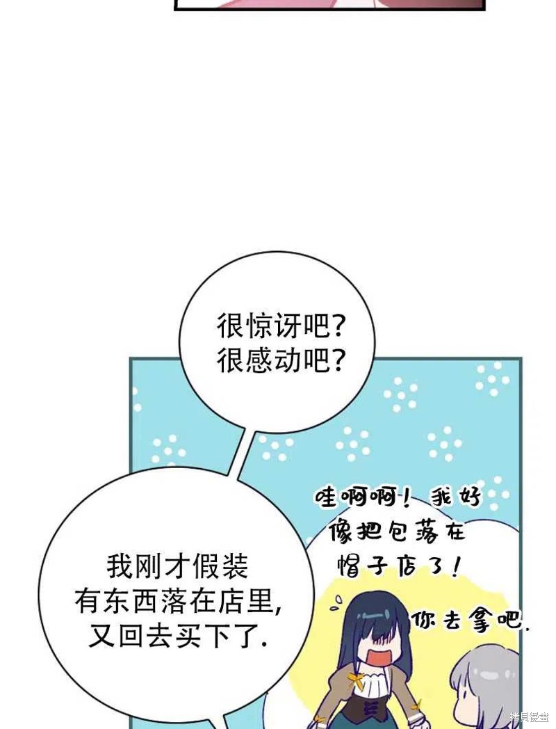 《红骑士绝不追求不劳而获的金钱》漫画最新章节第20话免费下拉式在线观看章节第【76】张图片