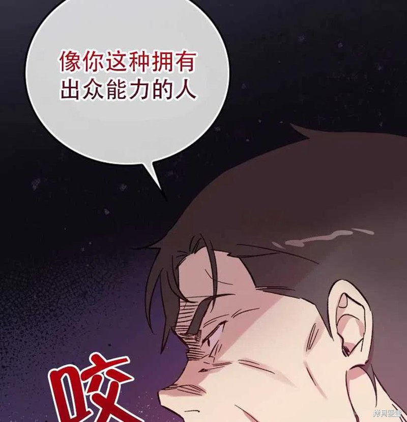 《红骑士绝不追求不劳而获的金钱》漫画最新章节第15话免费下拉式在线观看章节第【59】张图片