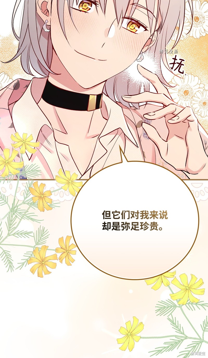 《红骑士绝不追求不劳而获的金钱》漫画最新章节第71话免费下拉式在线观看章节第【90】张图片