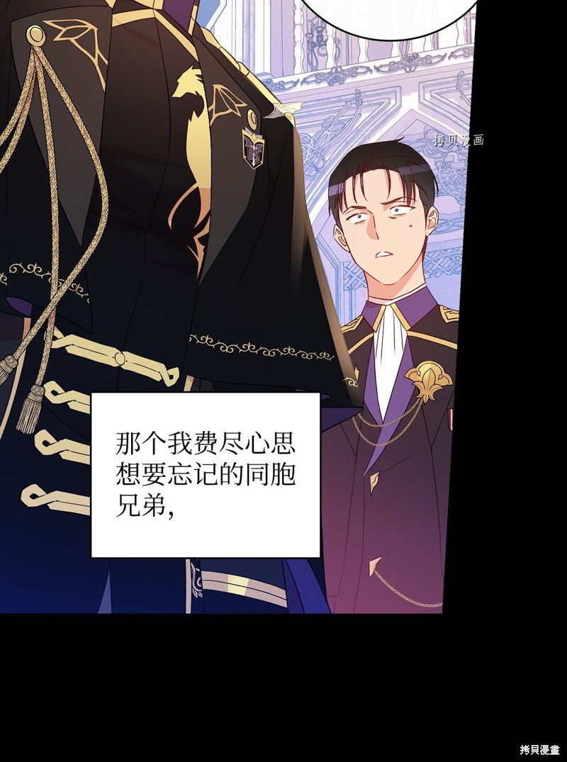 《红骑士绝不追求不劳而获的金钱》漫画最新章节第81话免费下拉式在线观看章节第【8】张图片