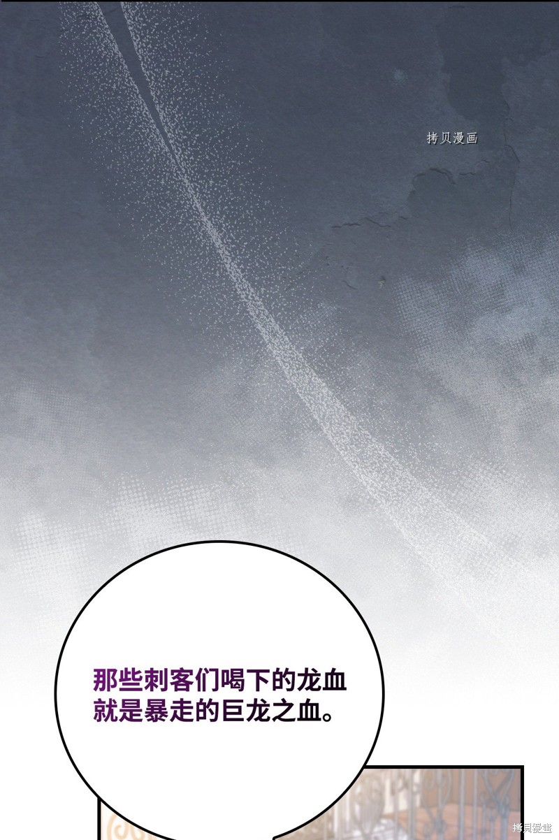 《红骑士绝不追求不劳而获的金钱》漫画最新章节第74话免费下拉式在线观看章节第【11】张图片