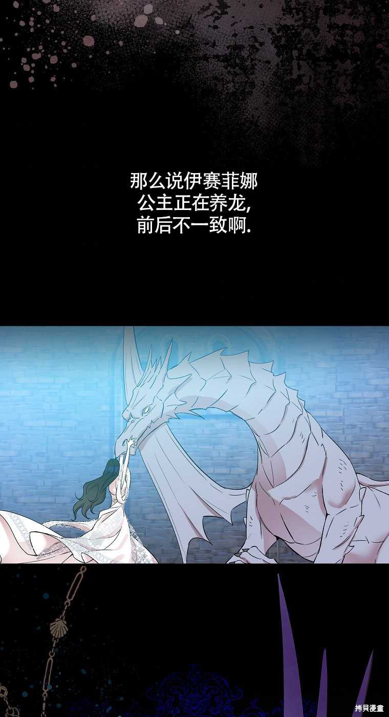 《红骑士绝不追求不劳而获的金钱》漫画最新章节第33话免费下拉式在线观看章节第【2】张图片