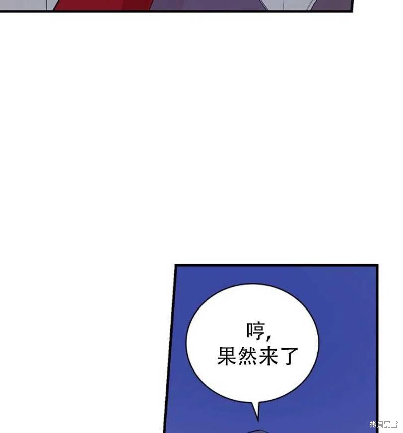 《红骑士绝不追求不劳而获的金钱》漫画最新章节第15话免费下拉式在线观看章节第【9】张图片