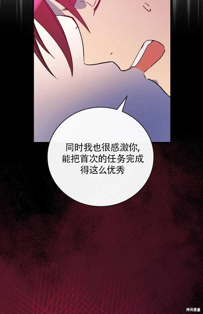 《红骑士绝不追求不劳而获的金钱》漫画最新章节第28话免费下拉式在线观看章节第【52】张图片