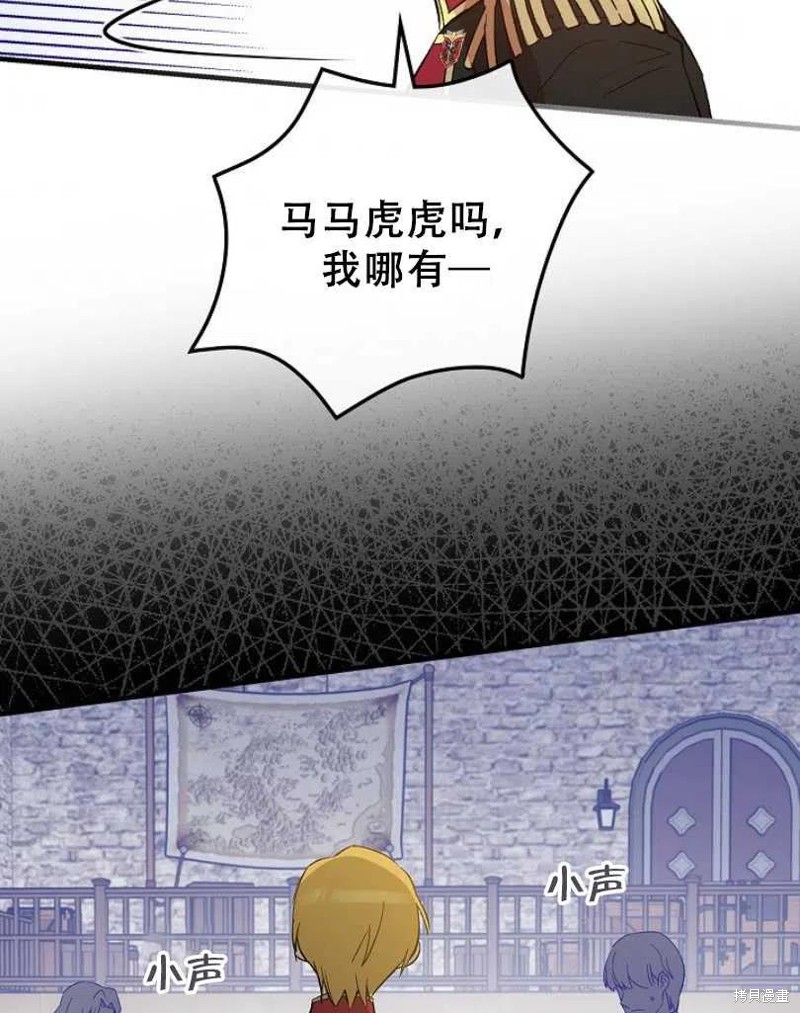 《红骑士绝不追求不劳而获的金钱》漫画最新章节第14话免费下拉式在线观看章节第【59】张图片