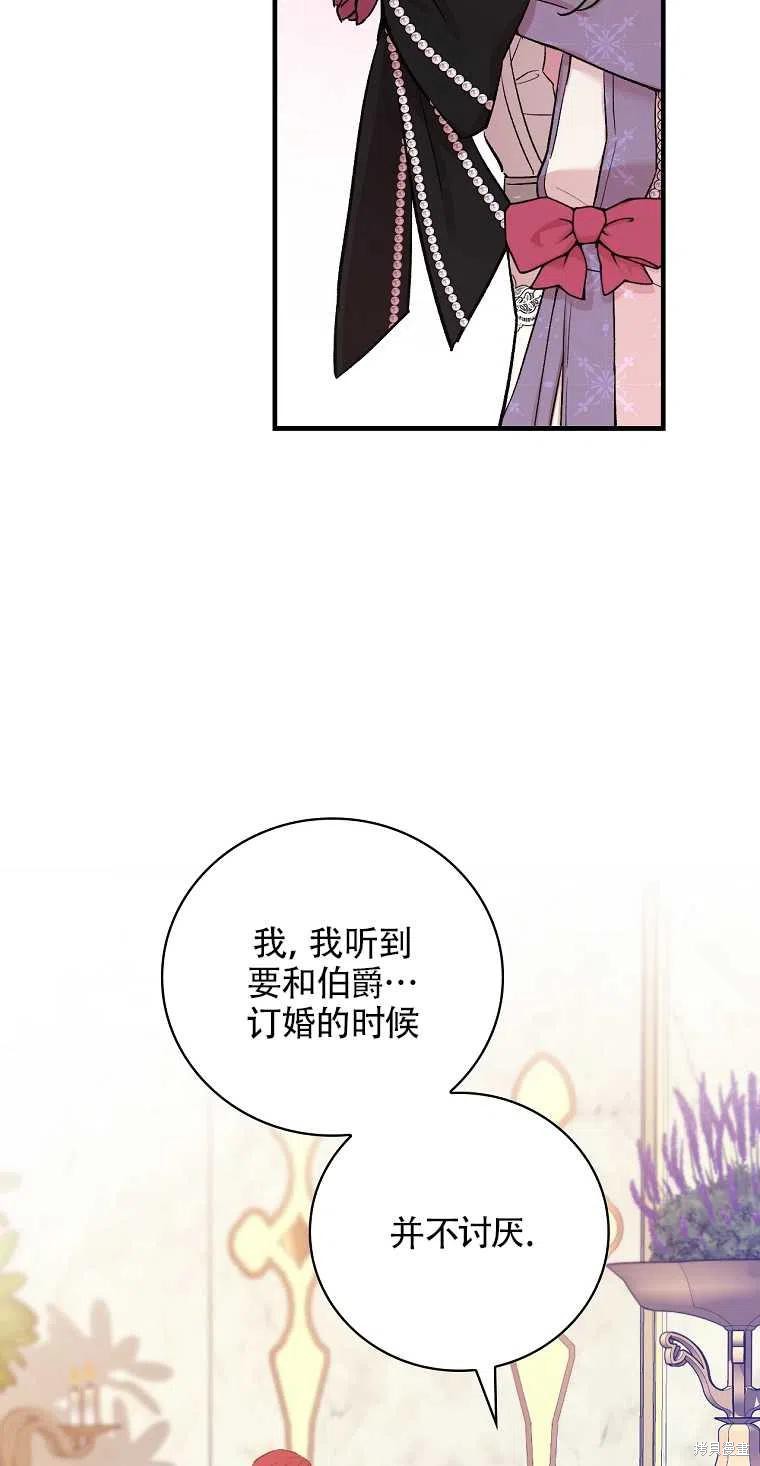 《红骑士绝不追求不劳而获的金钱》漫画最新章节第42话免费下拉式在线观看章节第【47】张图片