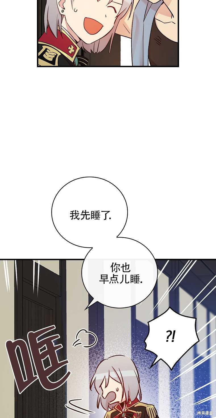 《红骑士绝不追求不劳而获的金钱》漫画最新章节第33话免费下拉式在线观看章节第【28】张图片