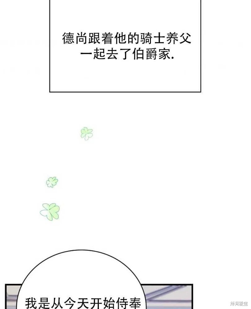 《红骑士绝不追求不劳而获的金钱》漫画最新章节第16话免费下拉式在线观看章节第【3】张图片