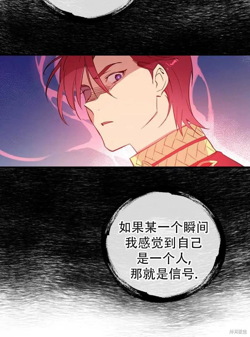 《红骑士绝不追求不劳而获的金钱》漫画最新章节第12话免费下拉式在线观看章节第【74】张图片