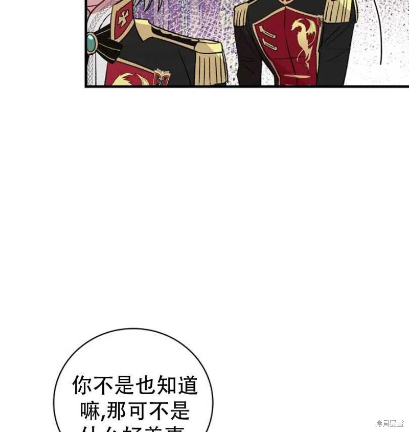 《红骑士绝不追求不劳而获的金钱》漫画最新章节第10话免费下拉式在线观看章节第【19】张图片