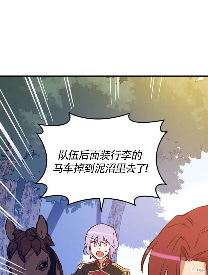 《红骑士绝不追求不劳而获的金钱》漫画最新章节第23话免费下拉式在线观看章节第【59】张图片