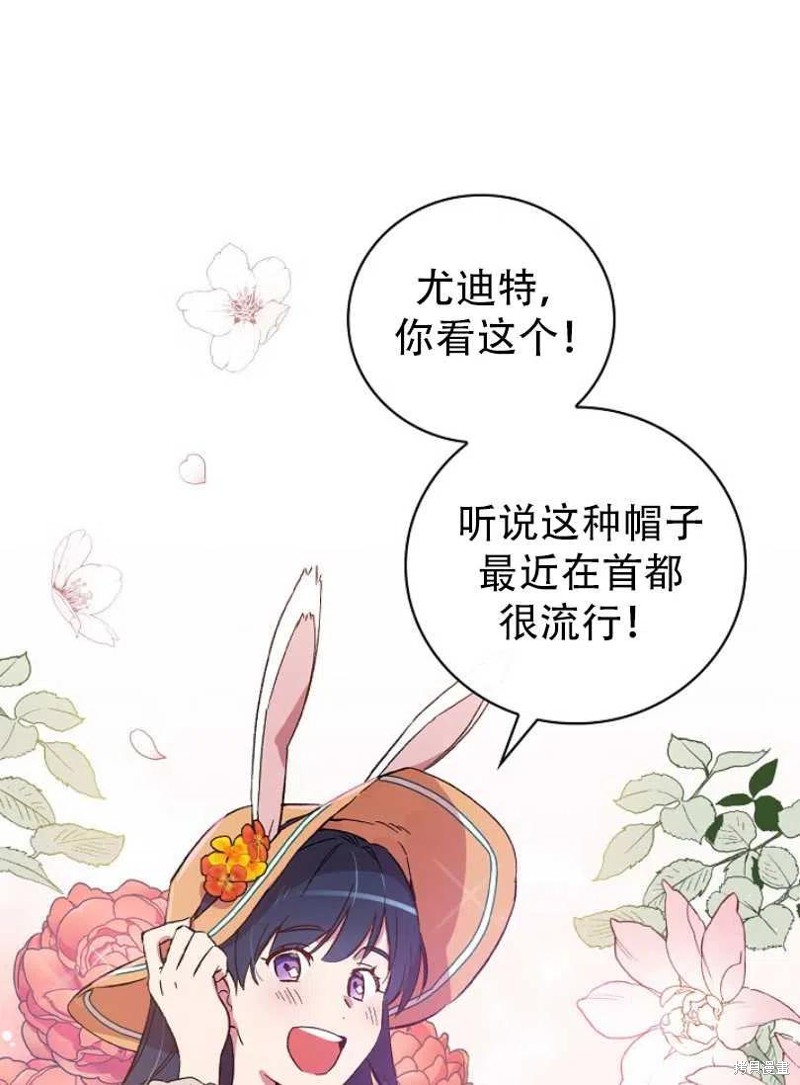 《红骑士绝不追求不劳而获的金钱》漫画最新章节第20话免费下拉式在线观看章节第【58】张图片