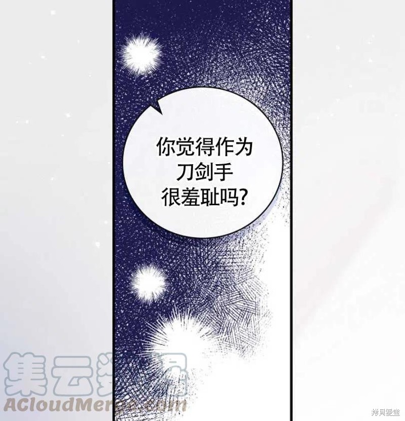 《红骑士绝不追求不劳而获的金钱》漫画最新章节第7话免费下拉式在线观看章节第【45】张图片