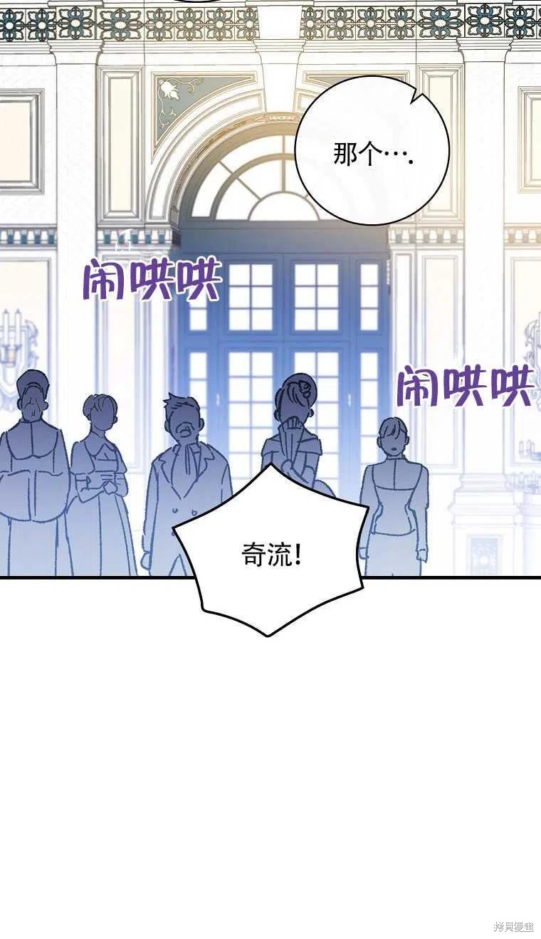 《红骑士绝不追求不劳而获的金钱》漫画最新章节第30话免费下拉式在线观看章节第【69】张图片