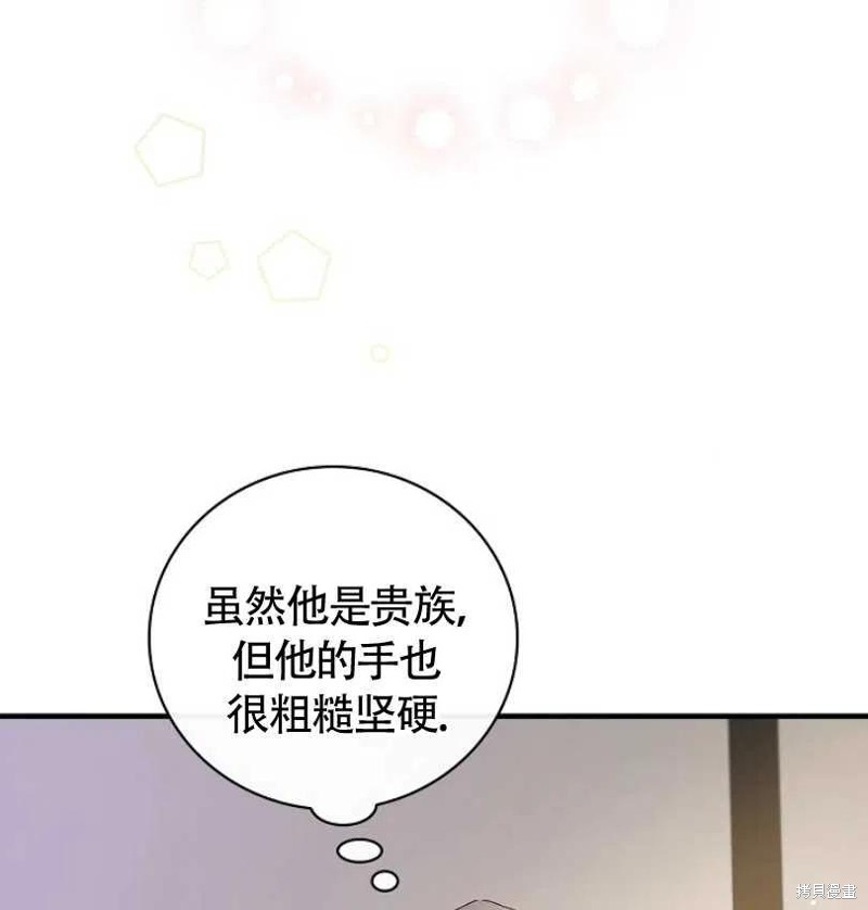 《红骑士绝不追求不劳而获的金钱》漫画最新章节第7话免费下拉式在线观看章节第【71】张图片