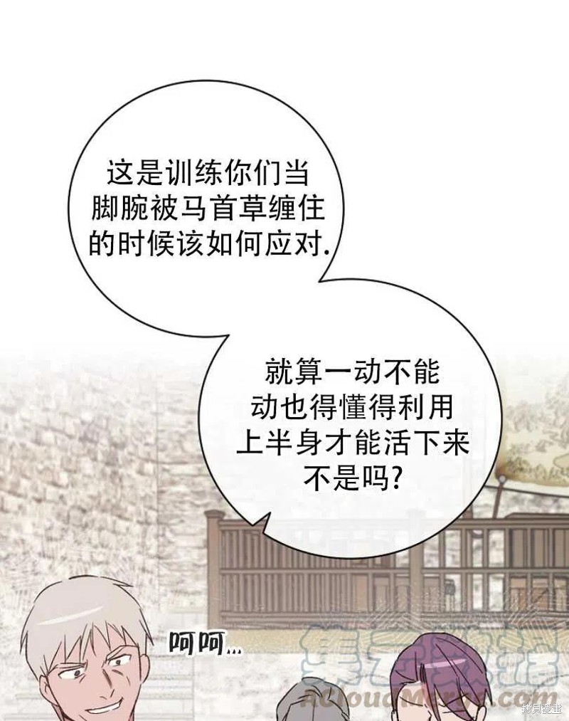 《红骑士绝不追求不劳而获的金钱》漫画最新章节第14话免费下拉式在线观看章节第【41】张图片