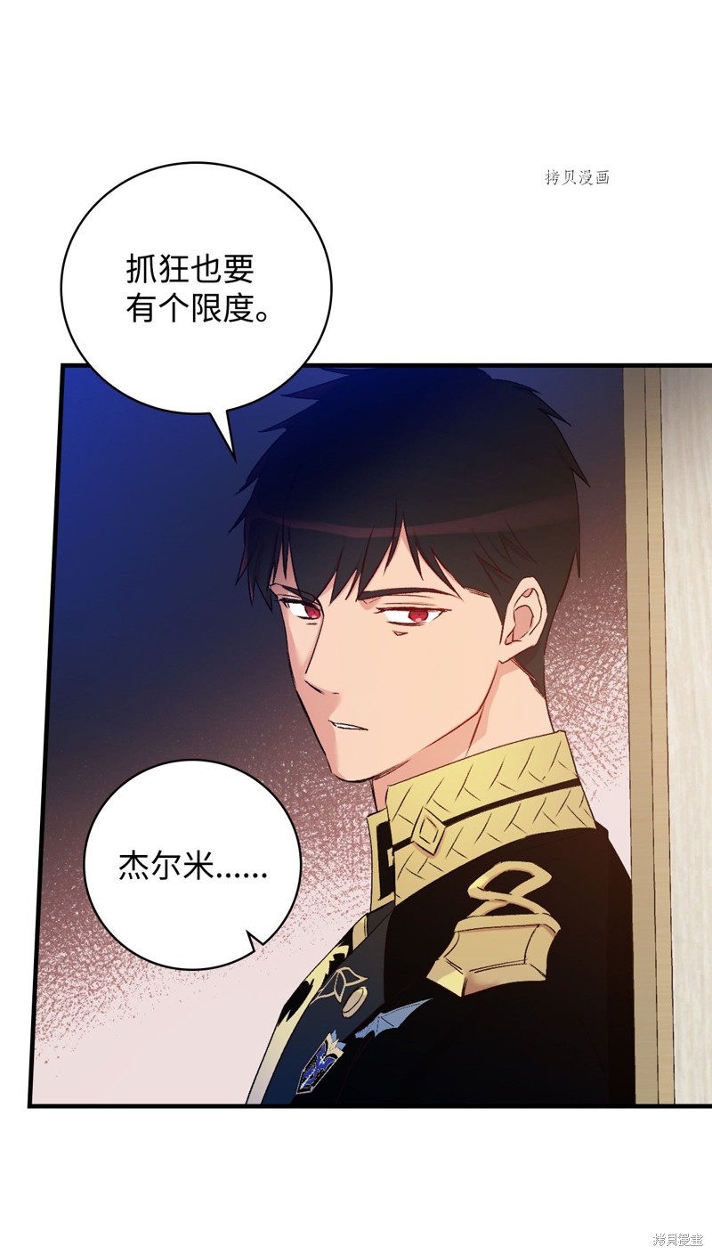 《红骑士绝不追求不劳而获的金钱》漫画最新章节第57话免费下拉式在线观看章节第【17】张图片