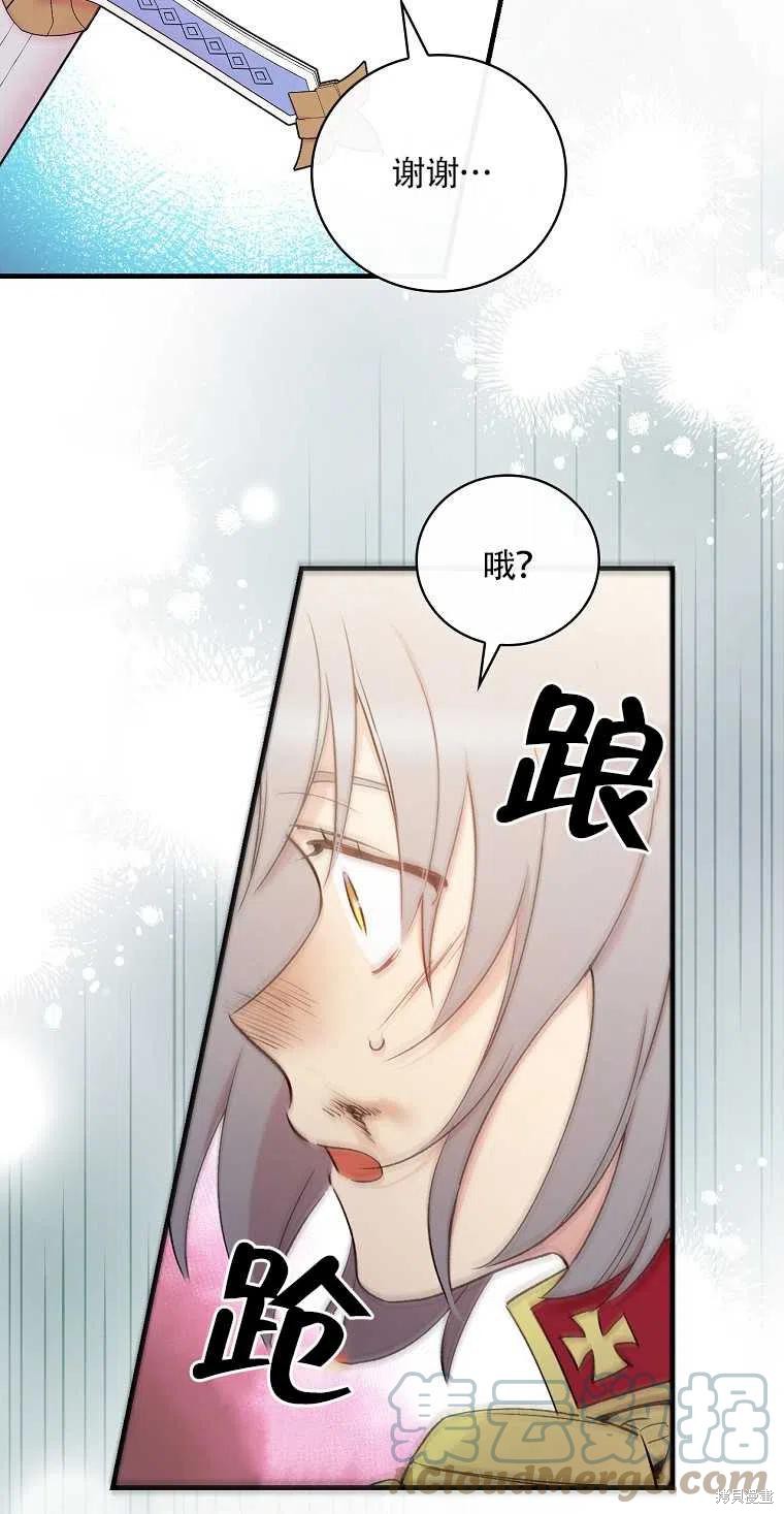 《红骑士绝不追求不劳而获的金钱》漫画最新章节第48话免费下拉式在线观看章节第【13】张图片