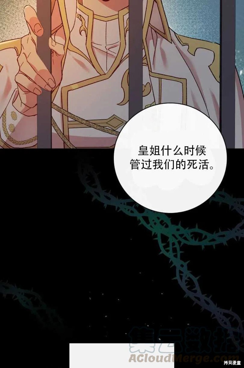 《红骑士绝不追求不劳而获的金钱》漫画最新章节第27话免费下拉式在线观看章节第【53】张图片