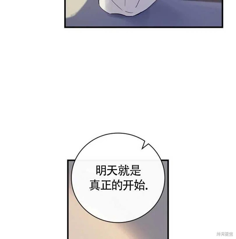 《红骑士绝不追求不劳而获的金钱》漫画最新章节第7话免费下拉式在线观看章节第【32】张图片