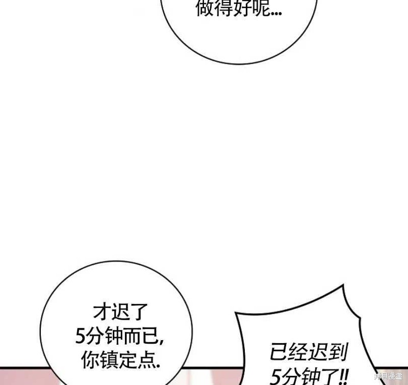 《红骑士绝不追求不劳而获的金钱》漫画最新章节第7话免费下拉式在线观看章节第【94】张图片