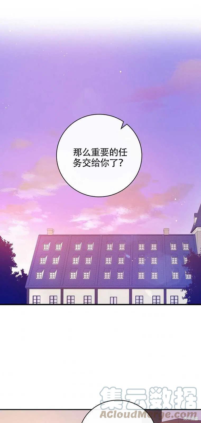 《红骑士绝不追求不劳而获的金钱》漫画最新章节第36话免费下拉式在线观看章节第【1】张图片