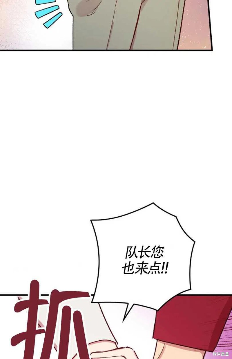 《红骑士绝不追求不劳而获的金钱》漫画最新章节第28话免费下拉式在线观看章节第【34】张图片