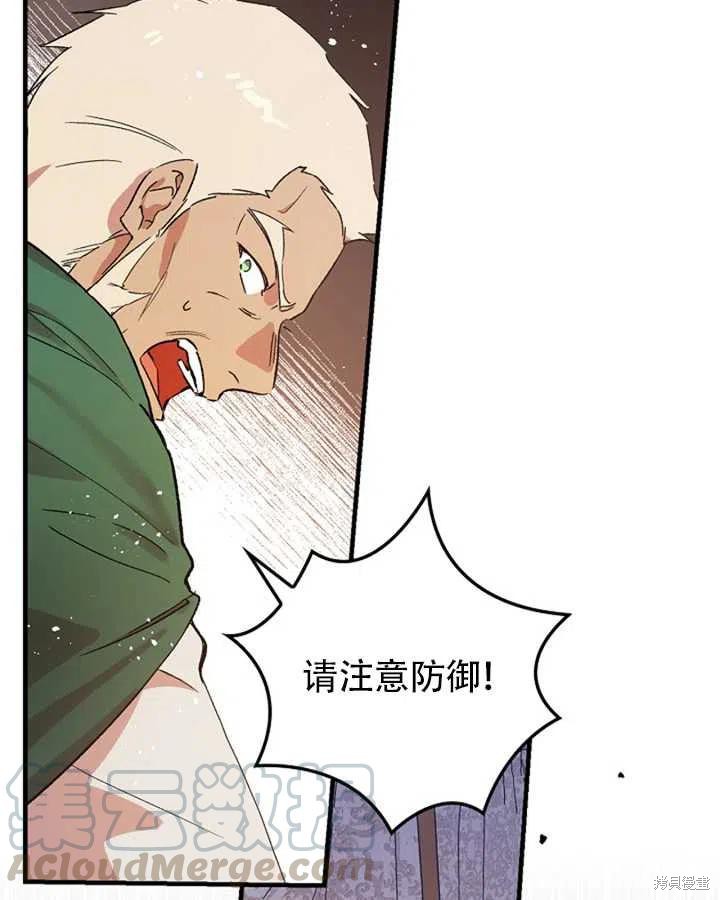 《红骑士绝不追求不劳而获的金钱》漫画最新章节第24话免费下拉式在线观看章节第【45】张图片