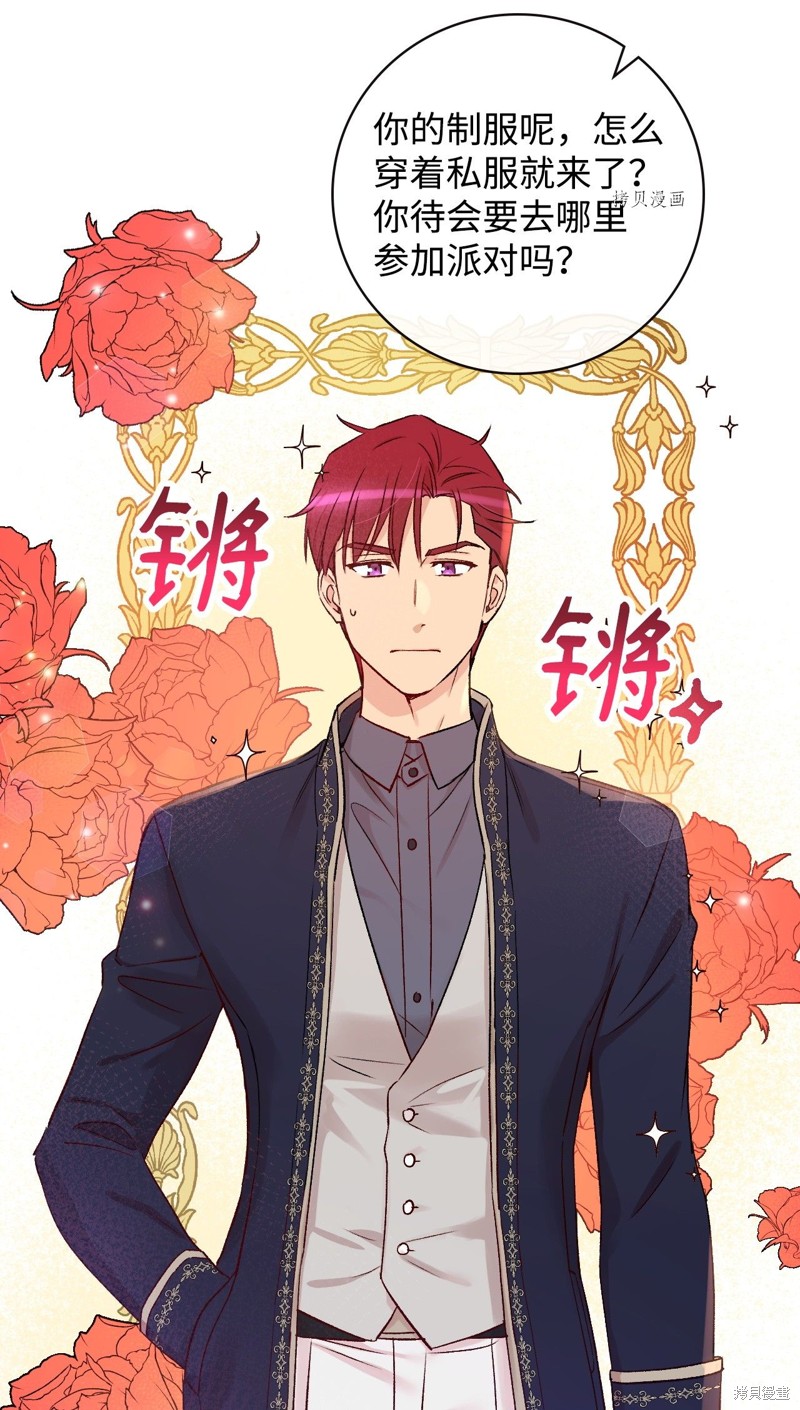 《红骑士绝不追求不劳而获的金钱》漫画最新章节第54话免费下拉式在线观看章节第【7】张图片