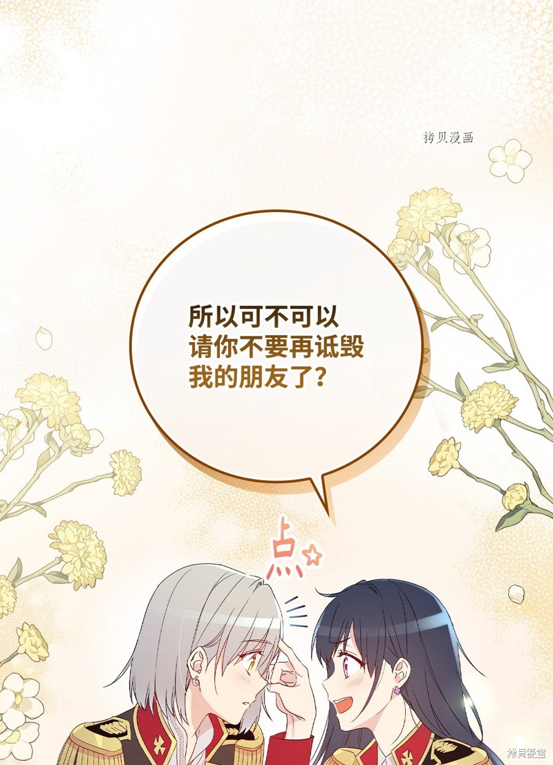 《红骑士绝不追求不劳而获的金钱》漫画最新章节第80话免费下拉式在线观看章节第【33】张图片