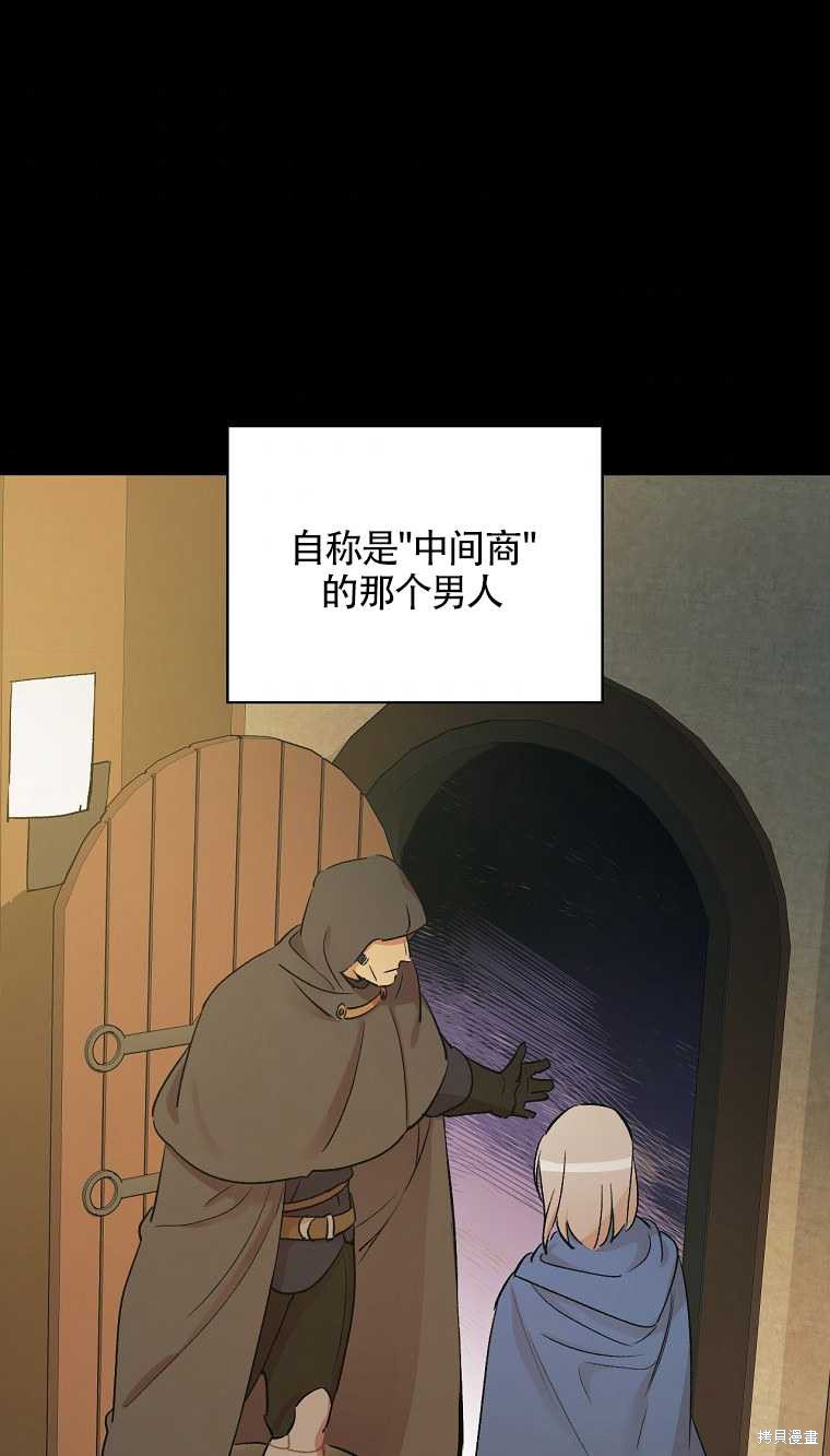 《红骑士绝不追求不劳而获的金钱》漫画最新章节第34话免费下拉式在线观看章节第【1】张图片