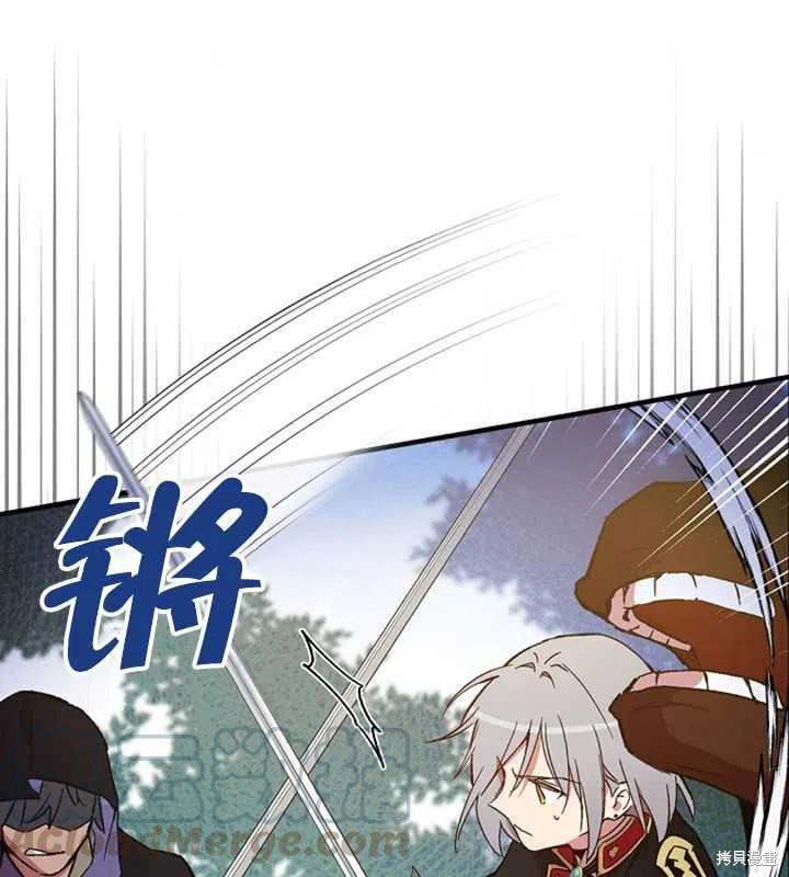 《红骑士绝不追求不劳而获的金钱》漫画最新章节第24话免费下拉式在线观看章节第【33】张图片