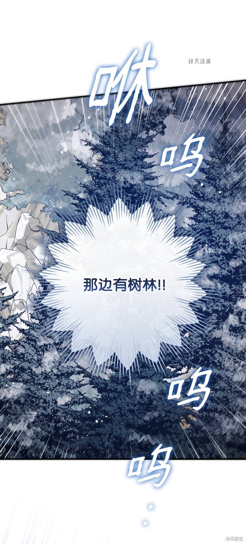 《红骑士绝不追求不劳而获的金钱》漫画最新章节第69话免费下拉式在线观看章节第【24】张图片