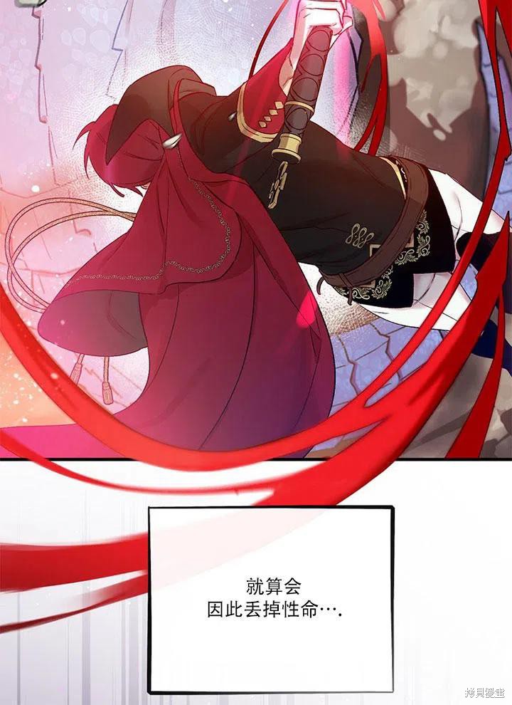 《红骑士绝不追求不劳而获的金钱》漫画最新章节第45话免费下拉式在线观看章节第【44】张图片