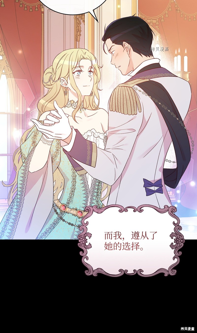 《红骑士绝不追求不劳而获的金钱》漫画最新章节第81话免费下拉式在线观看章节第【67】张图片