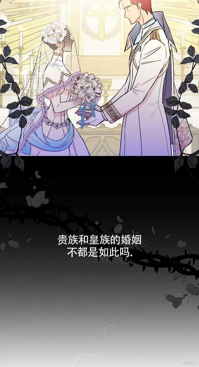 《红骑士绝不追求不劳而获的金钱》漫画最新章节第35话免费下拉式在线观看章节第【54】张图片