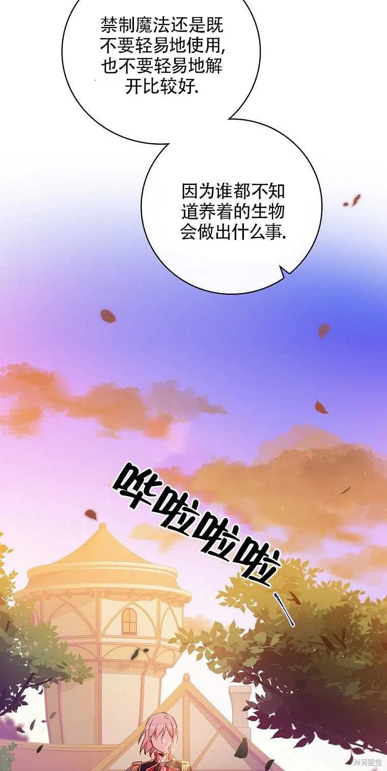 《红骑士绝不追求不劳而获的金钱》漫画最新章节第38话免费下拉式在线观看章节第【69】张图片