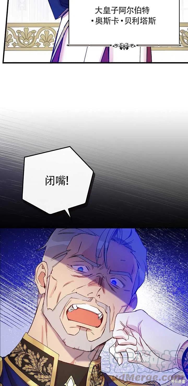 《红骑士绝不追求不劳而获的金钱》漫画最新章节第29话免费下拉式在线观看章节第【61】张图片