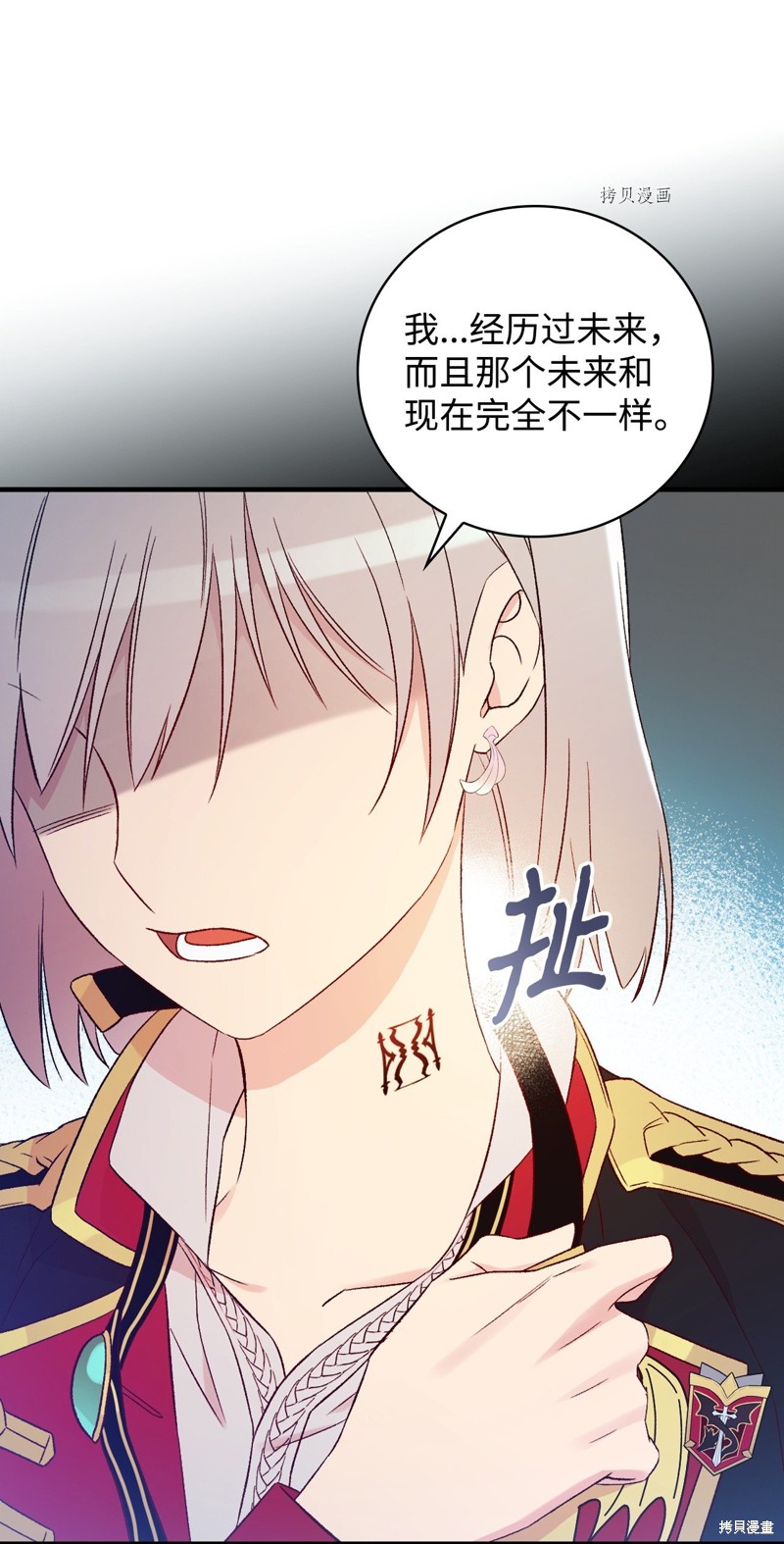 《红骑士绝不追求不劳而获的金钱》漫画最新章节第79话免费下拉式在线观看章节第【62】张图片