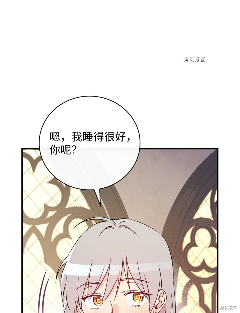 《红骑士绝不追求不劳而获的金钱》漫画最新章节第73话免费下拉式在线观看章节第【72】张图片